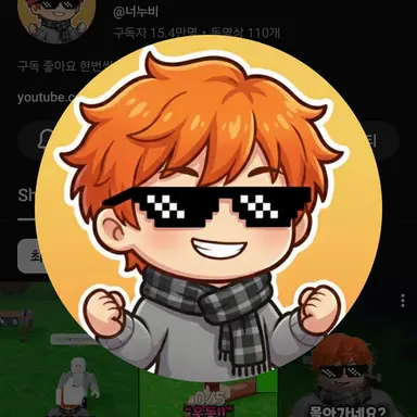 Profile image of 너누비