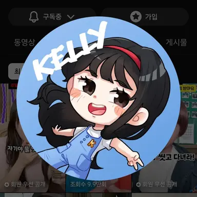 Profile image of 김켈리