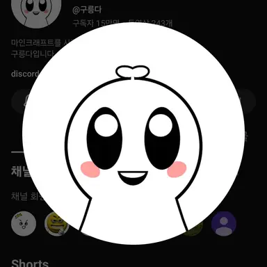 Profile image of 구릉다