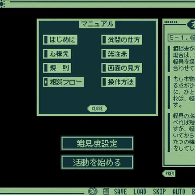 Profile image of 相談者