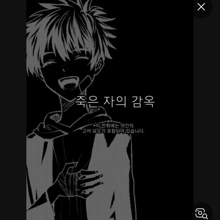 WetNewt2692의 지하군 납치범들