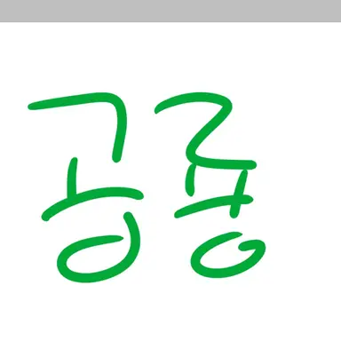 Profile image of 공룡