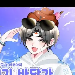 Profile image of 이핑구