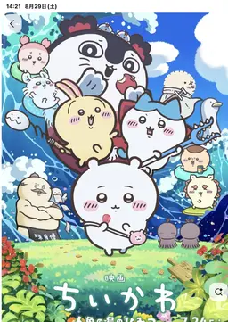 Profile image of ちいかわ