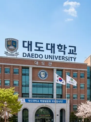 Tobot_1130의 대도 대학교
