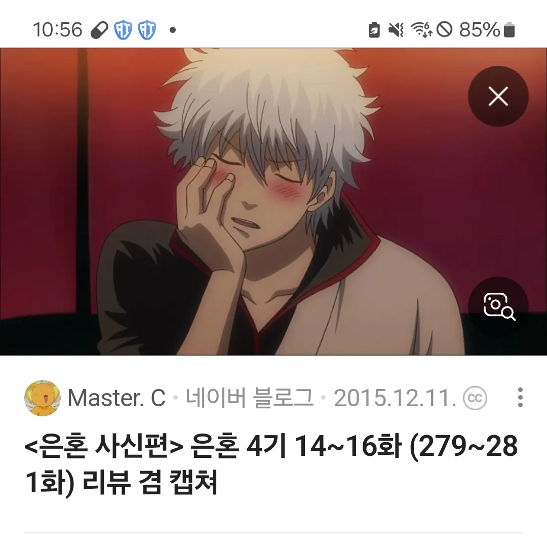 PurpleLava8300의 술취한 산타카 긴토키