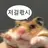 똥꼬