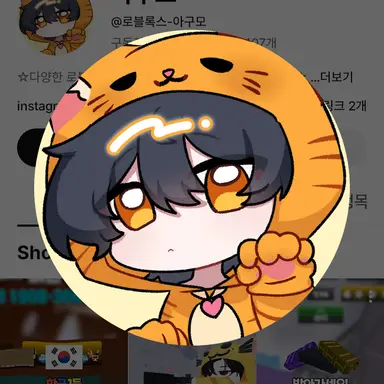 Profile image of 아구모