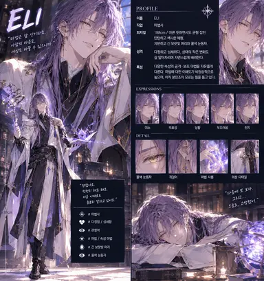 Profile image of 엘리