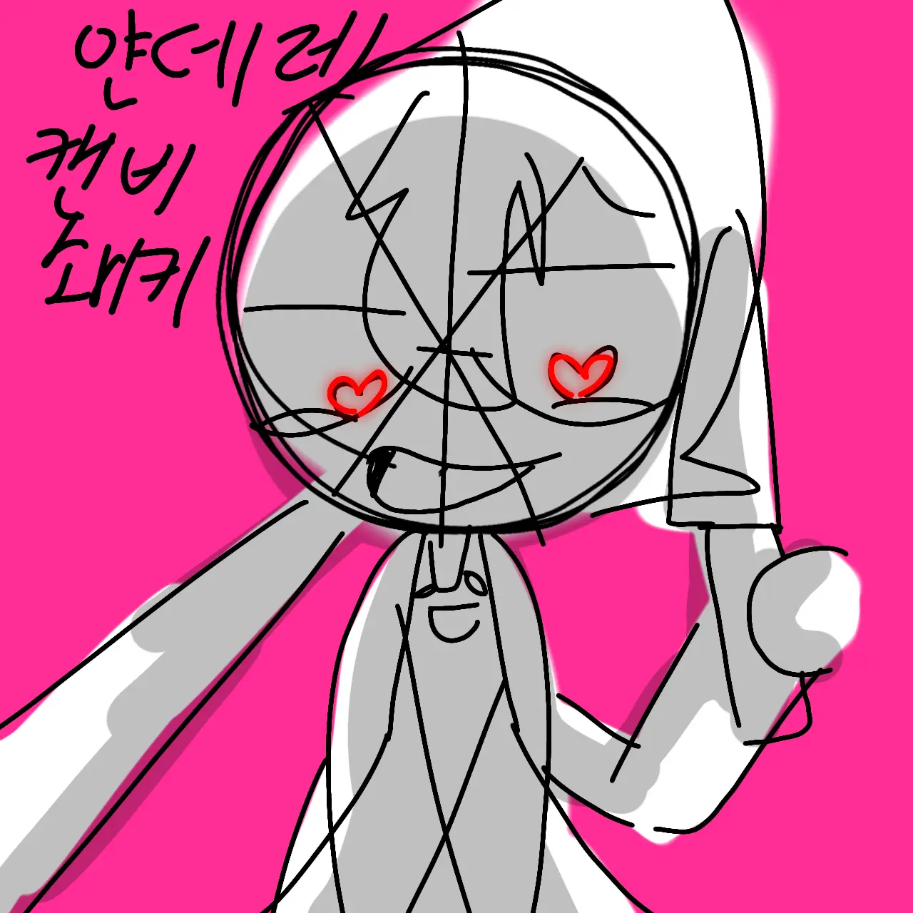 canby280의 얀데레 캔비