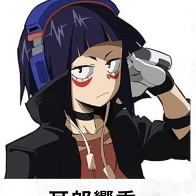 Profile image of 耳郎響香