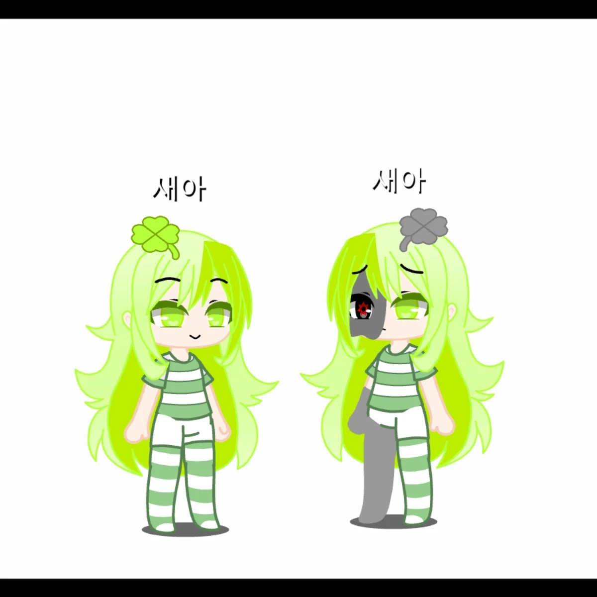 새아