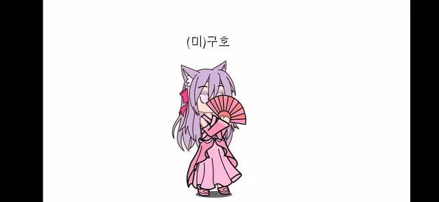 Profile image of 미구호
