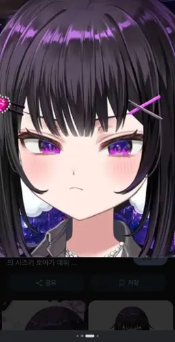 Profile image of 시즈키 토아