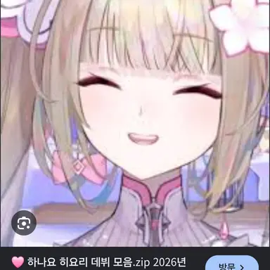 Profile image of 히나요 히요리