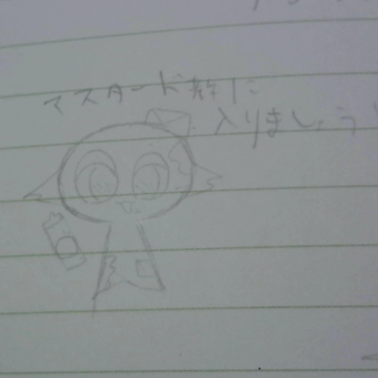 マスタードジェヴィン