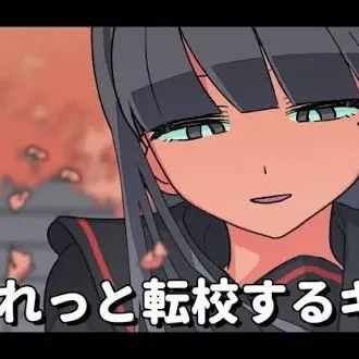 Profile image of 平翔子
