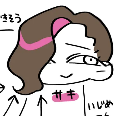 Profile image of サキ