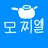 모찌엘