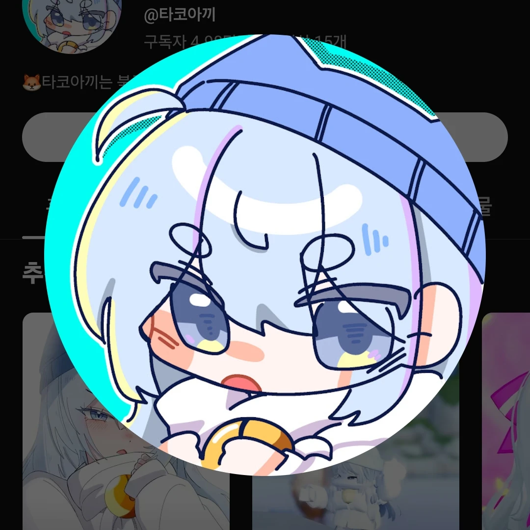 타코