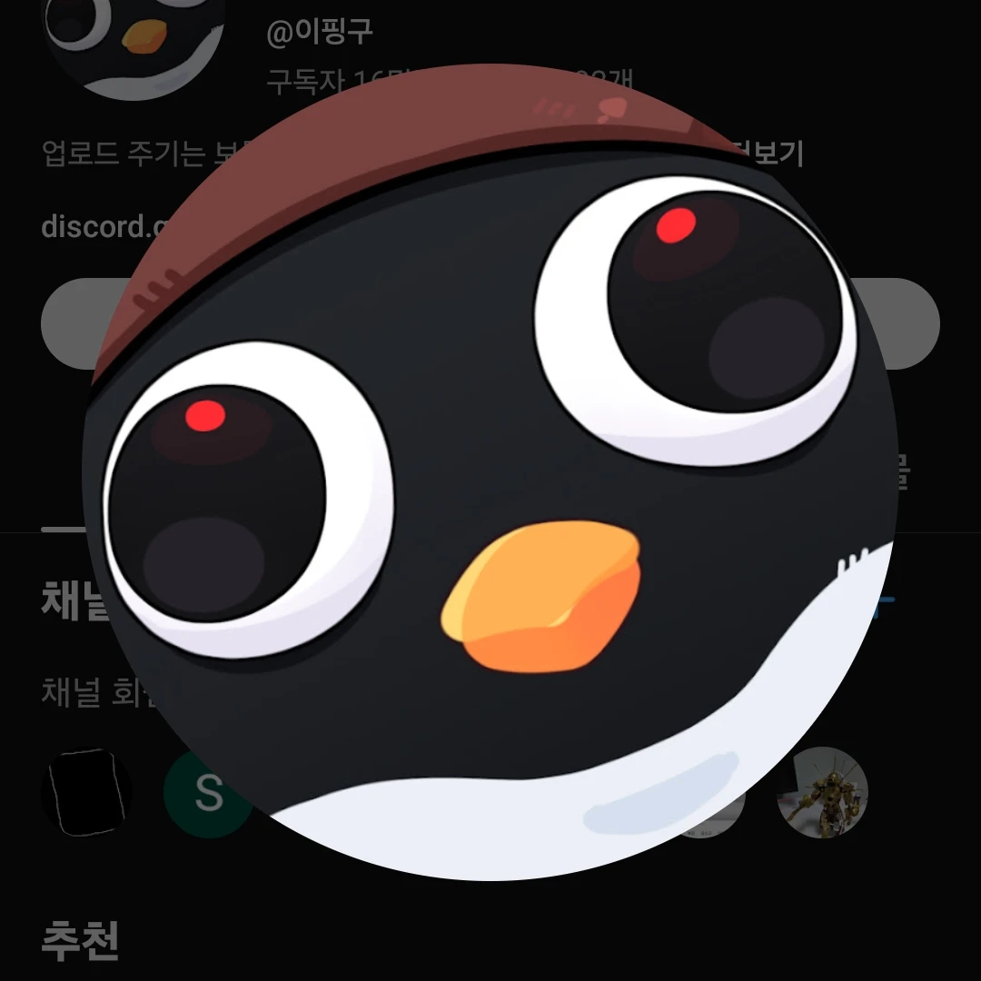 이핑구