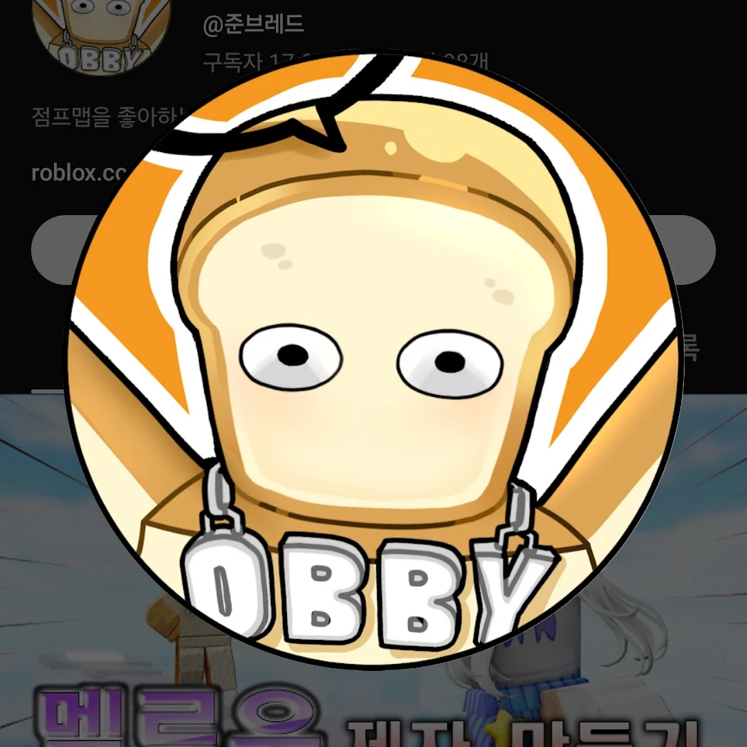준브