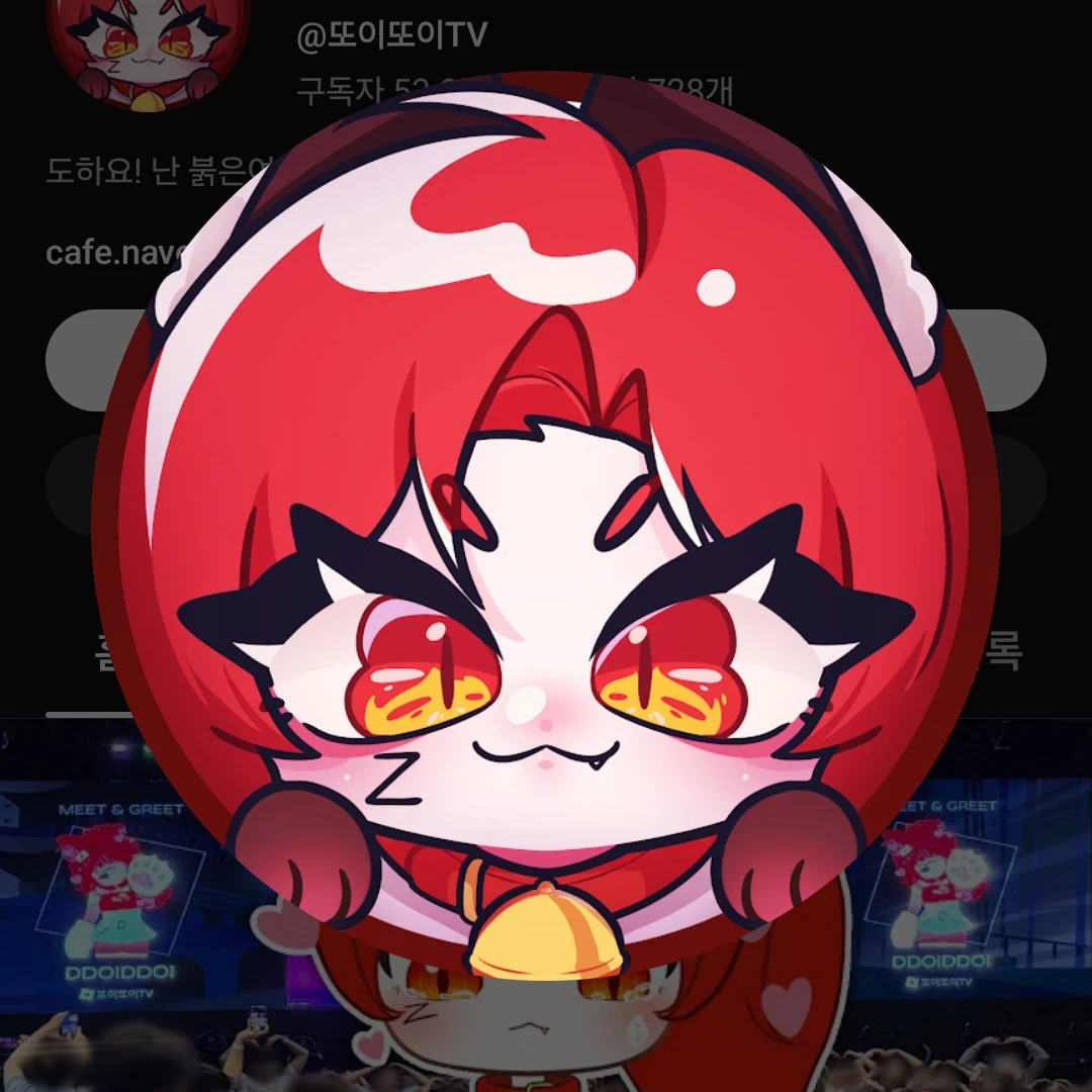 또이