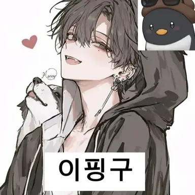 Profile image of 핑구