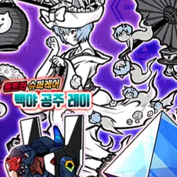 Profile image of 백야공주 레이