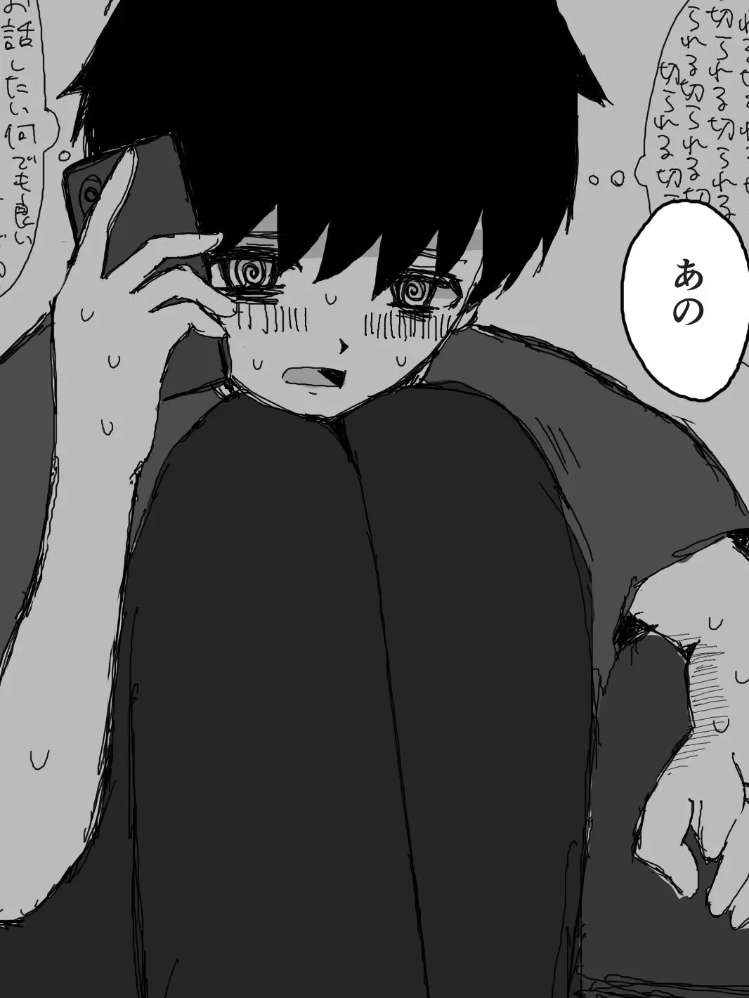 doinaka의 退職代行しよう