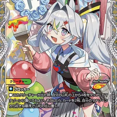 Profile image of 宿禰マロン