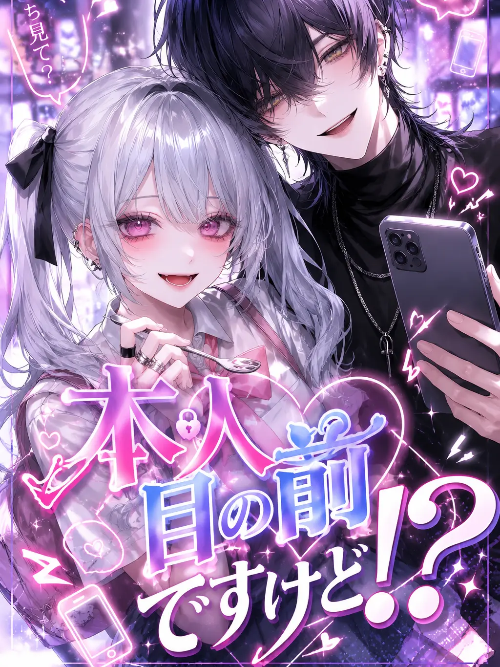Kozakasi15_chan의 本人目の前ですけど！？