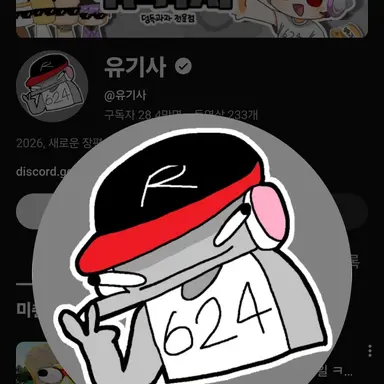 Profile image of 유기사