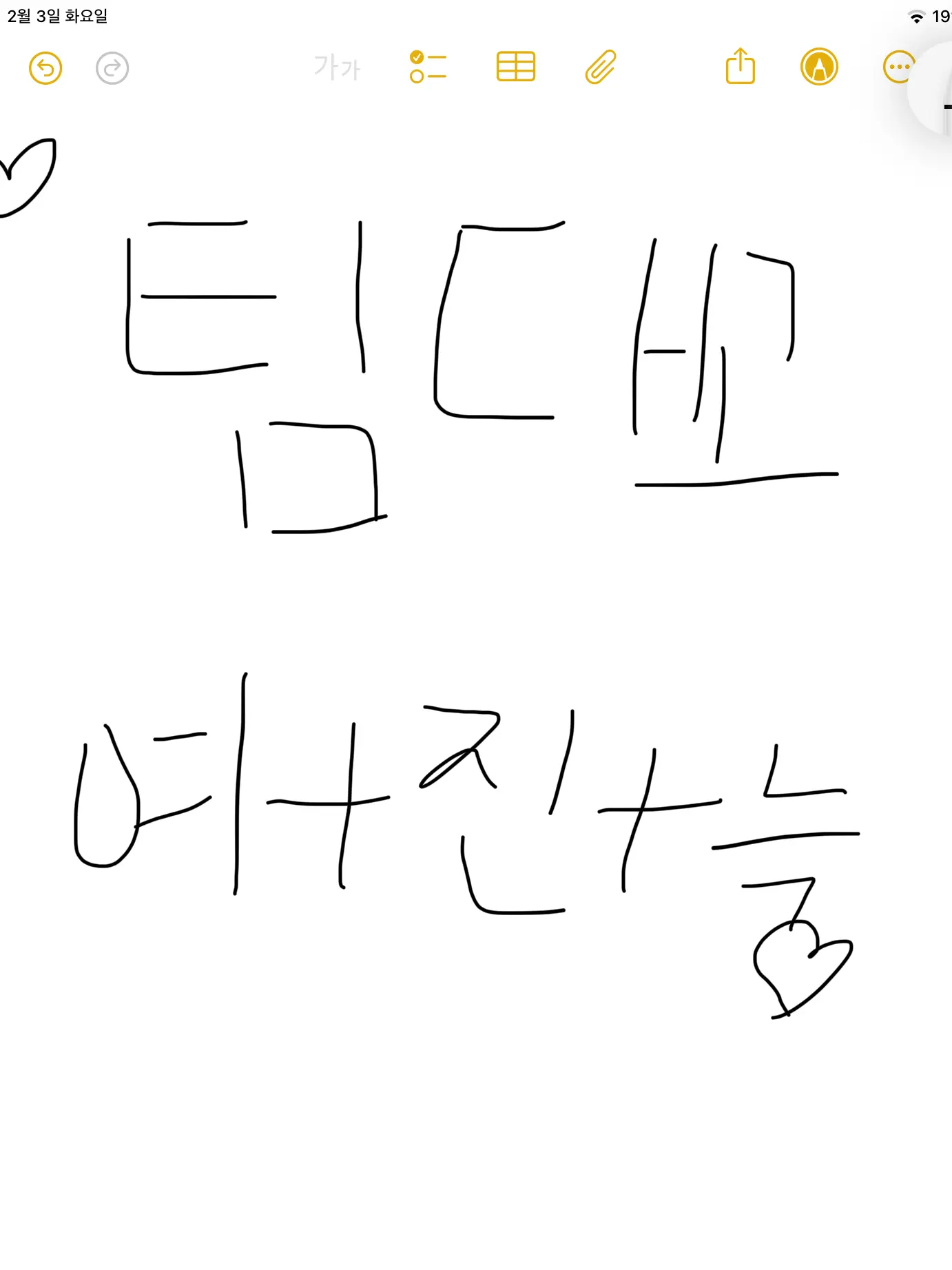 MistyArco1196의 팀대고 아르바이트