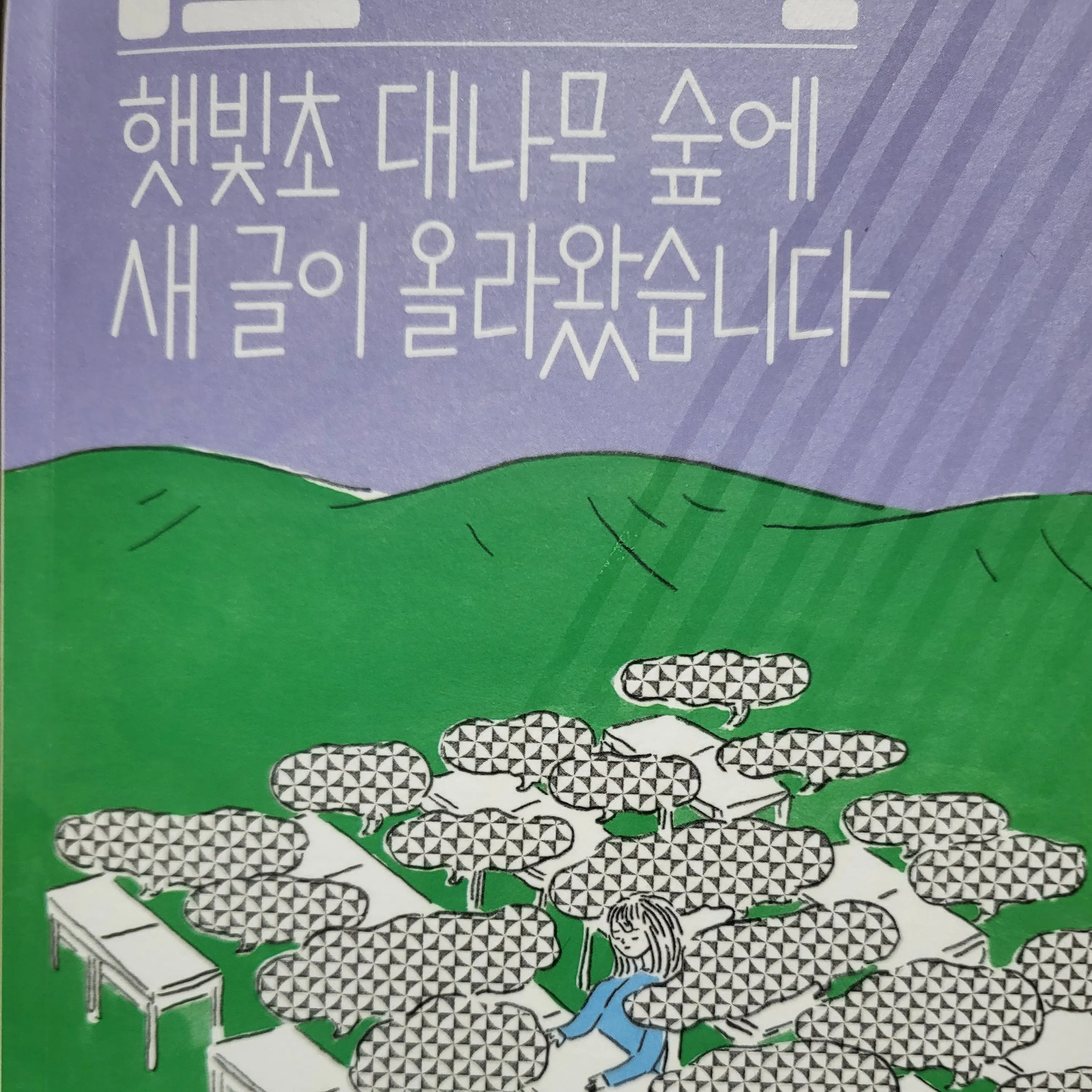 CaringBed8908의 황유나