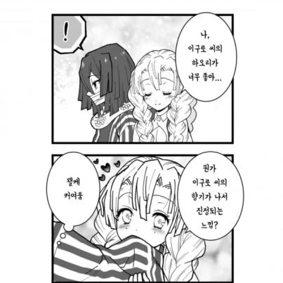 이구로 오바나이
