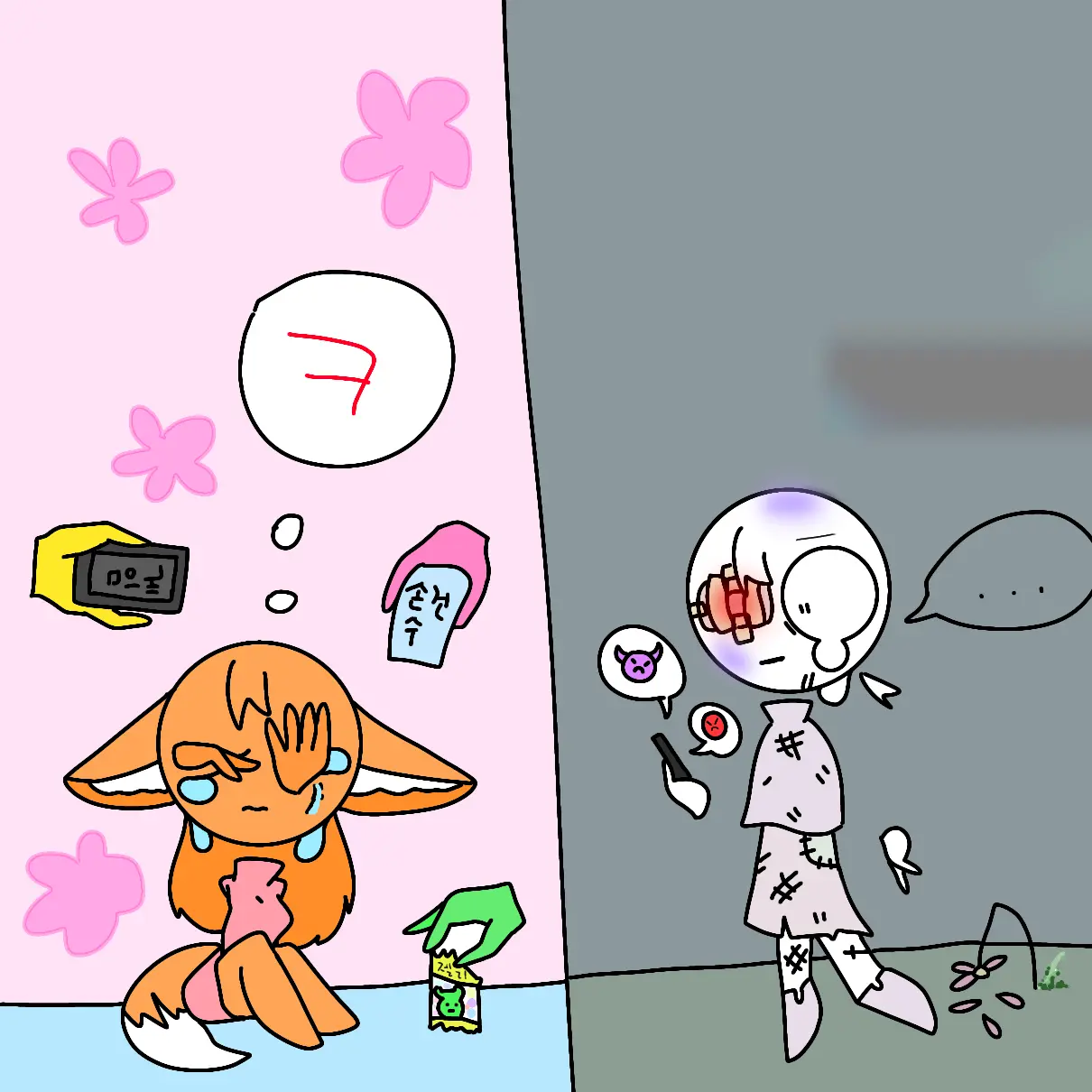 689123의 여우의 누명