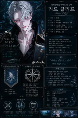 Profile image of 리드 클리프