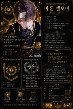 Profile image of 바론 엘모어
