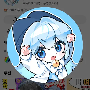 Profile image of 타코