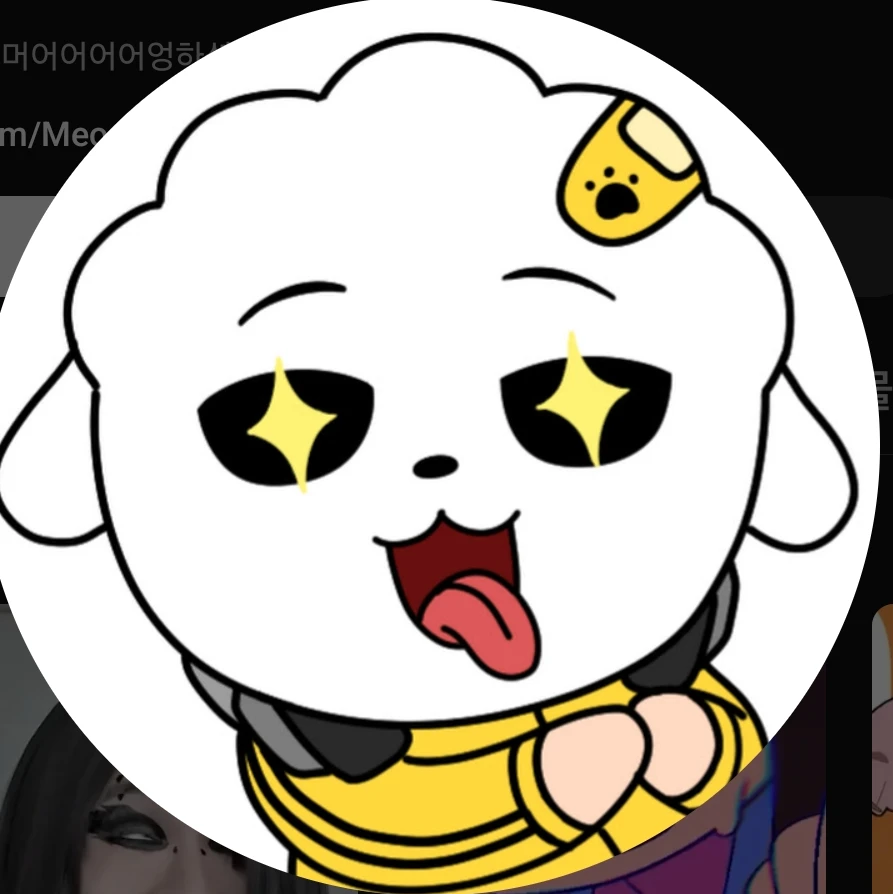머어엉