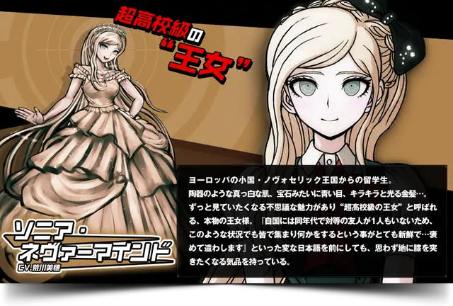 Profile image of ソニア