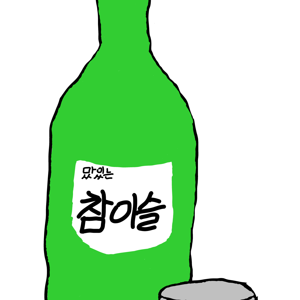 소주병 대표 이미지