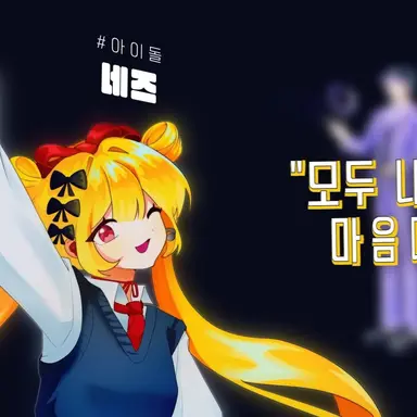 Profile image of 네즈