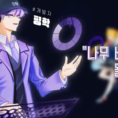 Profile image of 평학