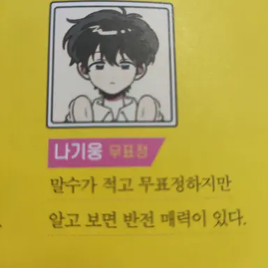 Profile image of 나기웅