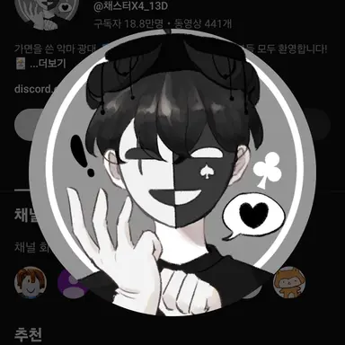 Profile image of 채스터