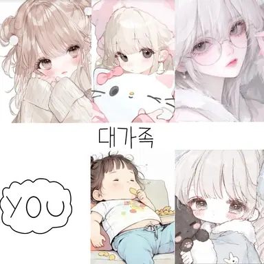 Profile image of 대가족