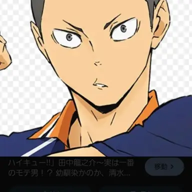 Profile image of 田中 龍之介