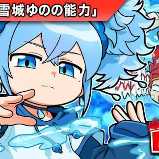 Profile image of 雪城ゆの